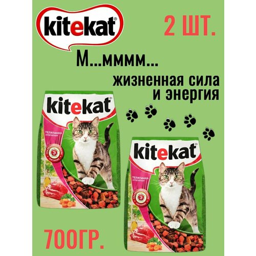 фото Kitekat, Сухой корм для кошек Телятинка аппетитная ,700 гр сухой корм китикет для взрослых кошек, 2 шт по 350 гр