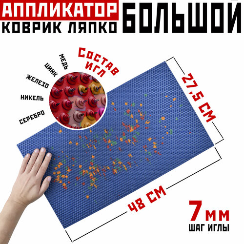 фото Массажер аппликатор Ляпко Коврик большой, шаг игл 7,0 мм (48 х 27,5 см, игл - 2710 шт.) 100% оригинал