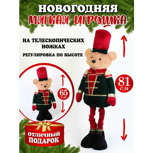 фото Игрушка под елку Фигурка новогодняя мягкая декорация Медвежонок 76/81 см