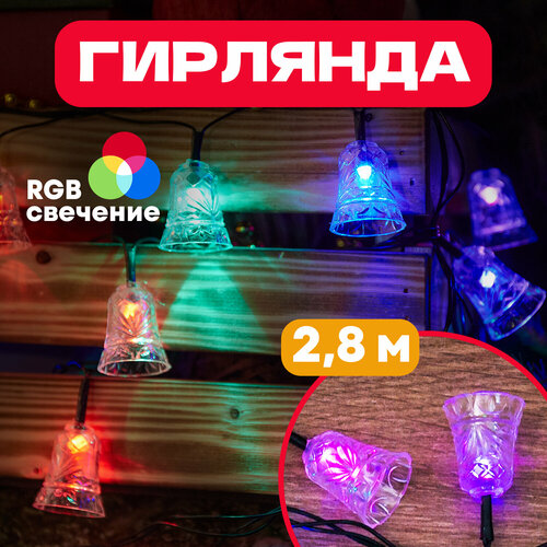 фото Гирлянда NEON-NIGHT Колокольчики, 1 шт. в наборе, 2.8 х 0.08 м, 20 ламп, разноцветный