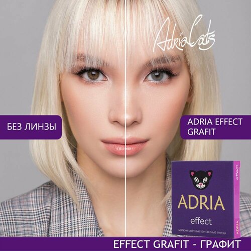 фото Контактные линзы ADRIA Effect, 2 шт., R 8,6, D -6, grafit, 1 уп.