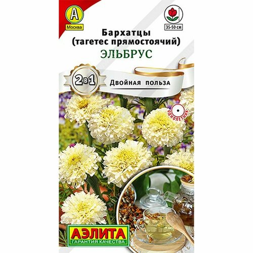 Семена Бархатцы Эльбрус прям, однолетник, (Аэлита) 0,05г Двойная польза фото