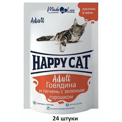 фото Влажный корм для взрослых кошек Happy Cat Adult, говядина и печень с зеленым горошком, кусочки в желе, 85 гр, 24 шт