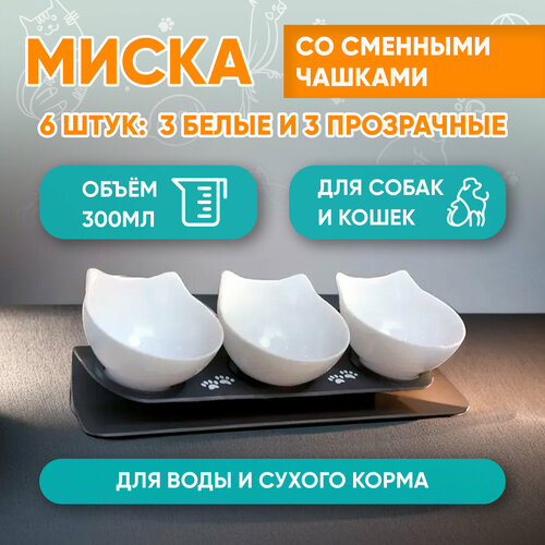 фото Миска тройная с подставкой для кошек и собак