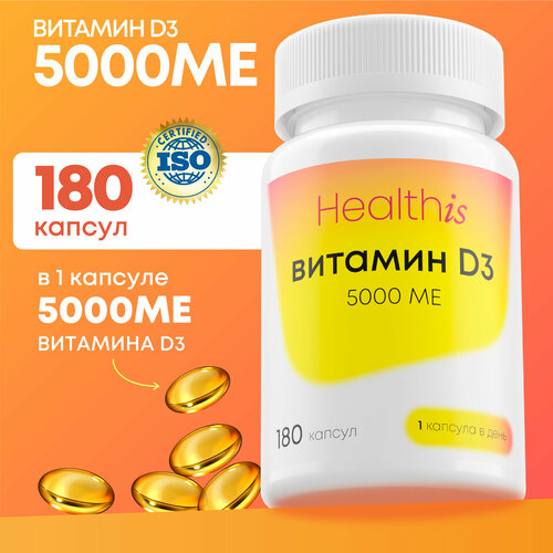 фото Витамин д3 5000 МЕ Vitamin D3