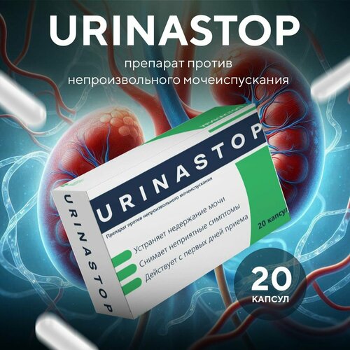 фото Urinastop от недержания мочи и цистита