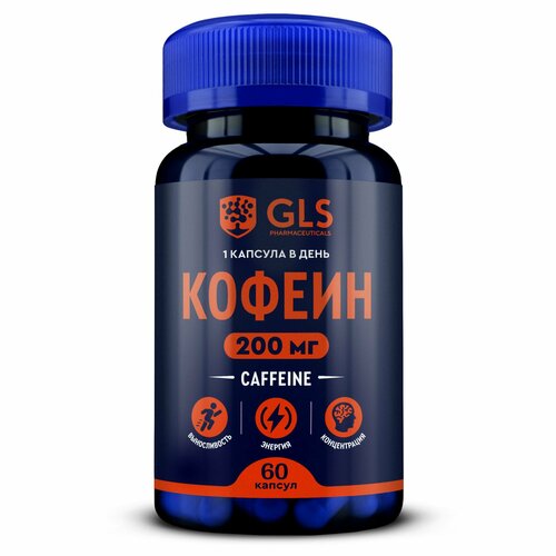 фото Специализированный пищевой продукт для питания спортсменов Кофеин GLS, 60 капсул (капсулы по 350 мг).