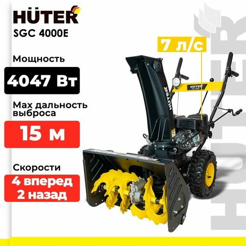 Снегоуборщик бензиновый Huter SGC 4000E, 7 л.с., черный/желтый фото