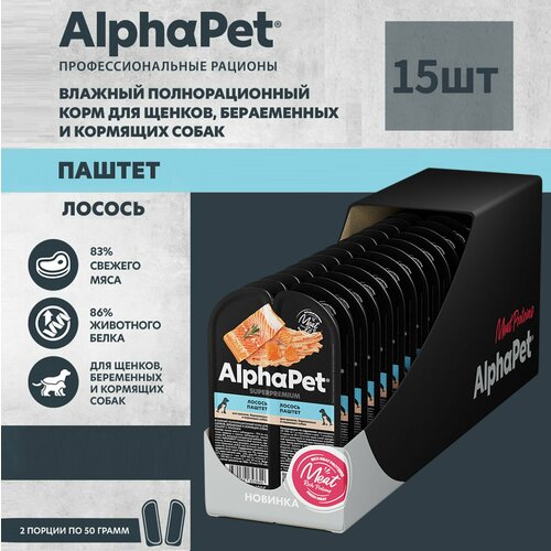 фото Влажный полнорационный корм для щенков, беременных и кормящих собак AlphaPet Superpremium, паштет с лососем, 100г * 15шт