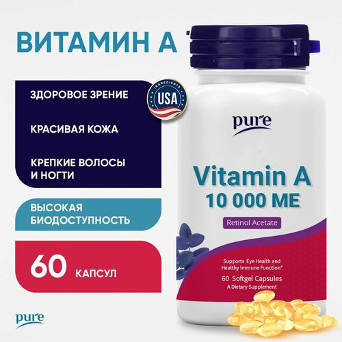 фото Витамин А Pure ретинол бад капсулы для кожи глаз зрения 10000 ме 60 капсул