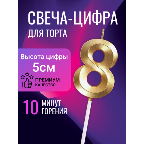 фото Свеча для торта 8