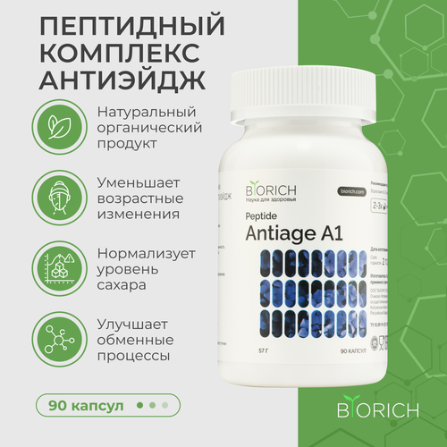 фото Пептидный комплекс с антивозрастным эффектом Peptide Antiage A1