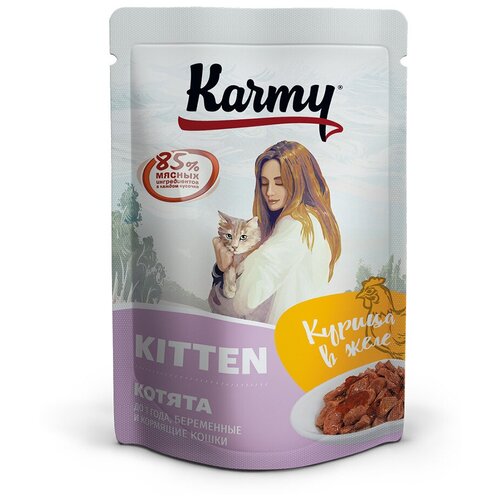 фото Влажный корм для котят и беременных кошек Karmy Kitten, курица 2 шт. х 80 г (кусочки в желе)