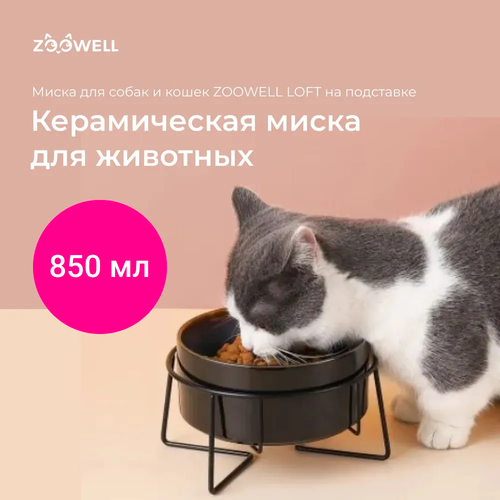 фото Миска для кошек и собак керамическая ZooWell LOFT на подставке, 850мл, цвет черный/синий