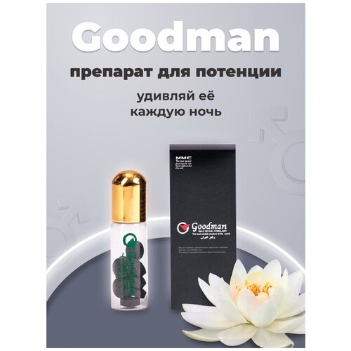 фото Возбуждающее средство для мужчин Гудмэн GoodMan, 10 таблеток