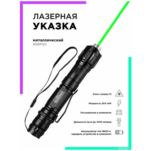 фото Лазерная указка- игрушка для кошек и собак OG-LDS22 зеленый