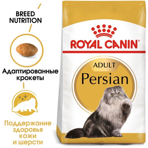 фото Сухой корм для кошек Royal Canin Persian Adult для взрослых кошек персидской породы от 1 года до 12 лет 2 уп. х 400 г (кусочки в соусе)