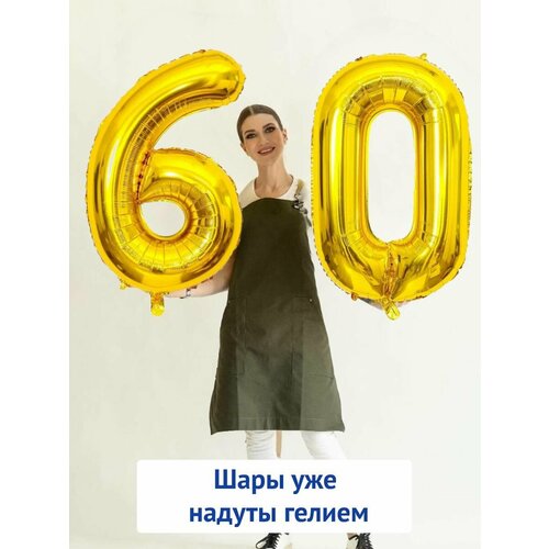 фото Воздушные шары с гелием на юбилей, шары на 60 лет - золотые цифры 60