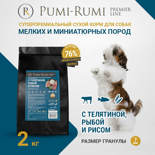 фото Сухой корм для собак мелких пород с телятиной, рыбой и рисом PUMI-RUMI PREMIER LINE, суперпремиум, гранула 7 мм, 2 кг