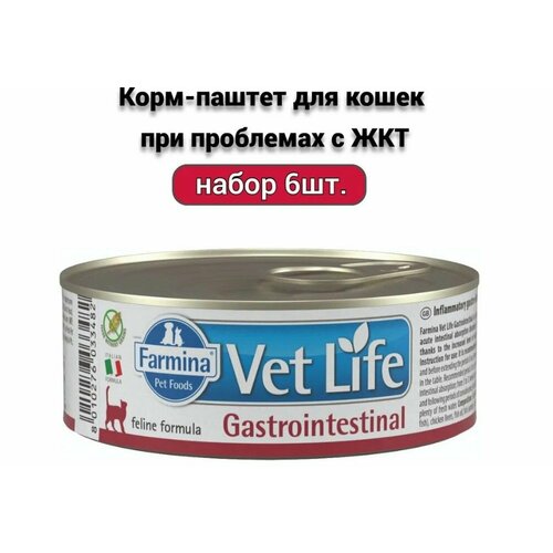 фото Корм влажный Farmina Vet Life Cat Gastrointestinal, для взрослых кошек, при заболеваниях желудочно-кишечного тракта, с курицей, 510г ( 85г x 6 шт. )