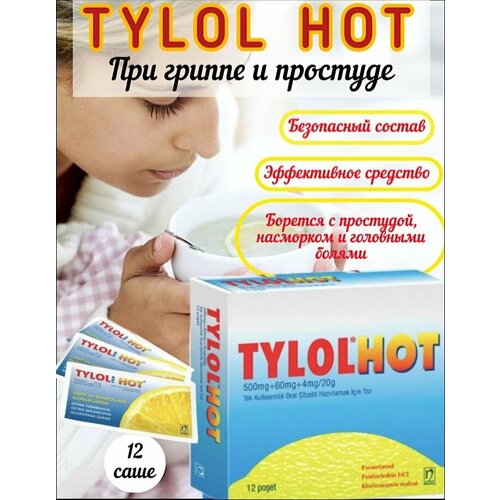 фото TYLOLHOT Турецкий от гриппа и простуды ТайлолХот