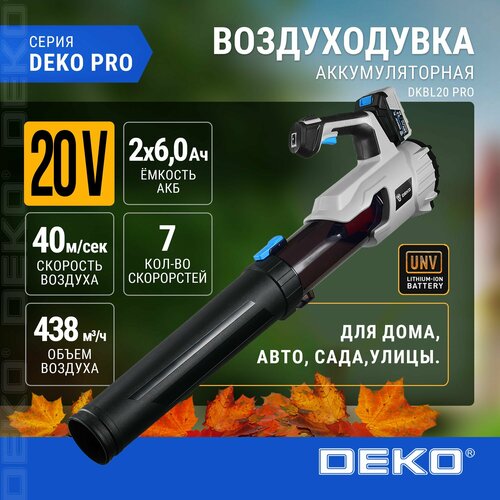 Воздуходувка садовая аккумуляторная бесщеточная DEKO DKBL20 PRO, 20В, 2х6.0Ач фото