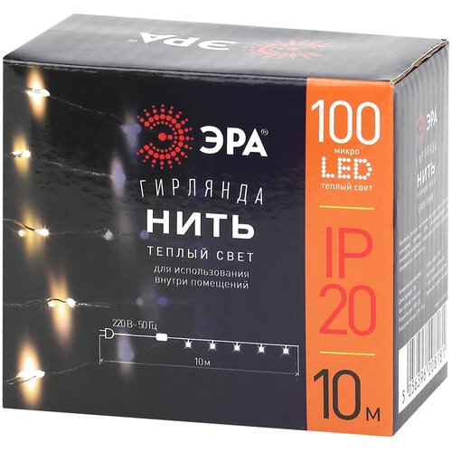 фото ENIN -10NW ЭРА Гирлянда LED Нить 10 м теплый свет 220V