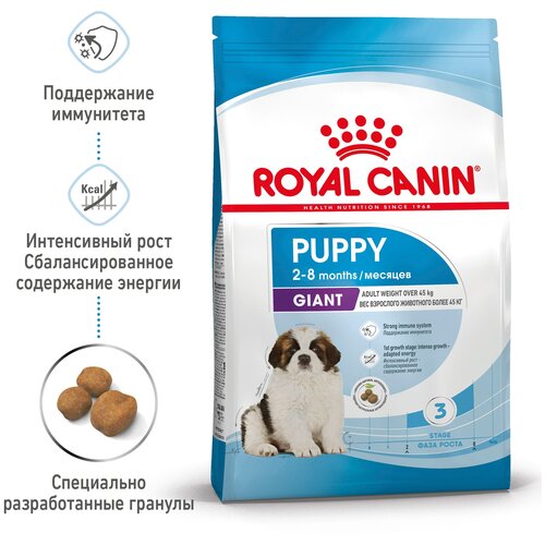 фото Сухой корм для щенков Royal Canin для поддержания иммунитета 1 уп. х 2 шт. х 3500 г (для крупных пород)