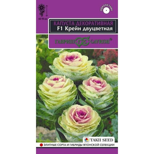 Семена Капуста декор. Крейн двуцветная F1 6шт Одн 90см (Гавриш) Эксклюзив фото