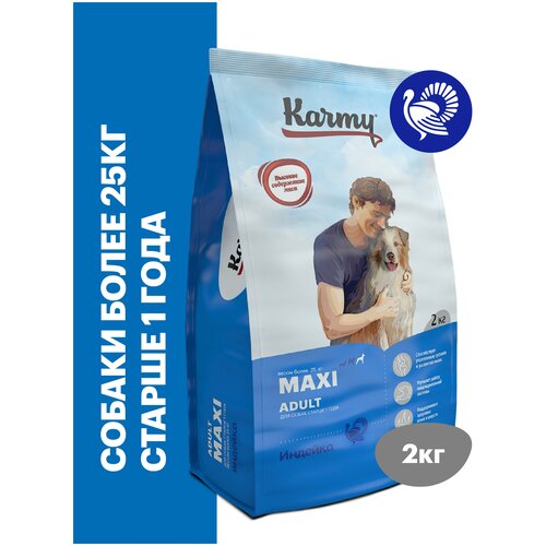 фото Сухой корм KARMY Maxi Adult для собак крупных пород старше 1 года Индейка 2кг