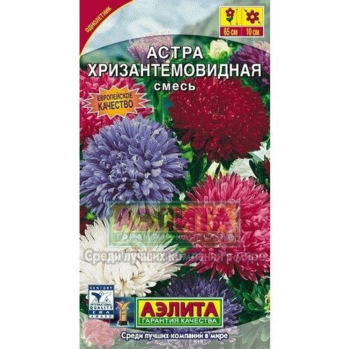 фото Семена Астра Хризантемовидная 0,2г Одн смесь 65см (Аэлита), заказать за 39 рублей