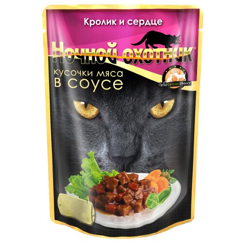 фото Паучи Ночной Охотник кусочки мяса в соусе для кошек 100 г (100 г, Кролик и Сердце) 24 шт.