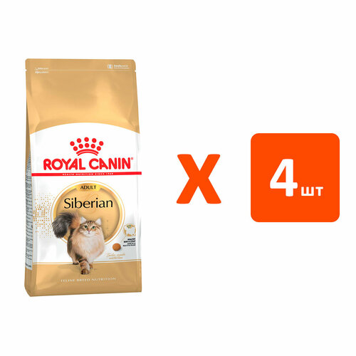 фото ROYAL CANIN SIBERIAN ADULT для взрослых сибирских кошек NEW 2 кг х 4 шт