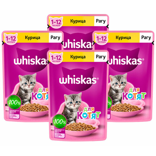 фото WHISKAS для котят рагу с курицей пауч 75 гр NEW 75 гр х 4 шт