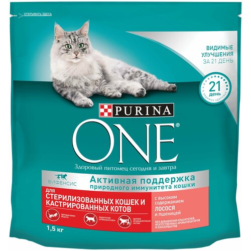 фото Корм сухой для взрослых кошек PURINA ONE с высоким содержанием лосося и пшеницей, для стерилизованных и кастрированных, 1,5кг. х 1шт.