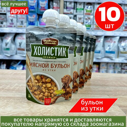 фото Лакомство для собак Мясной бульон из утки 