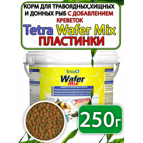 фото Tetra Wafer Mix корм таблетки для донных рыб 250 грамм