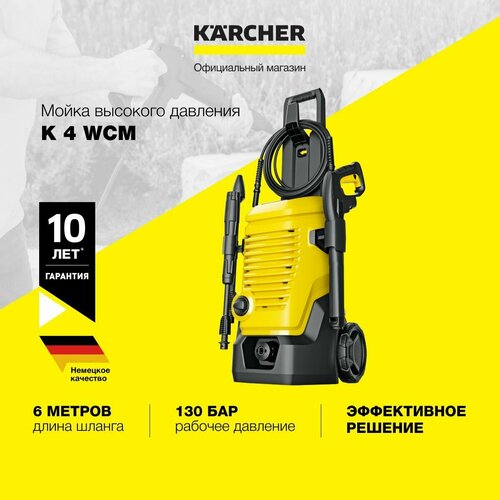 фото Мойка высокого давления Karcher K 4 WCM 1.324-200.0, 1800 Вт, в комплекте пистолет G 180 Q, струйная трубка Vario Power, грязевая фреза и шланг 6м, желтый/черный