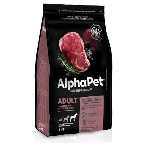 фото ALPHAPET SUPERPREMIUM Сухой корм для взрослых собак крупных пород с говядиной и потрошками 3 кг, 82991 (2 шт)