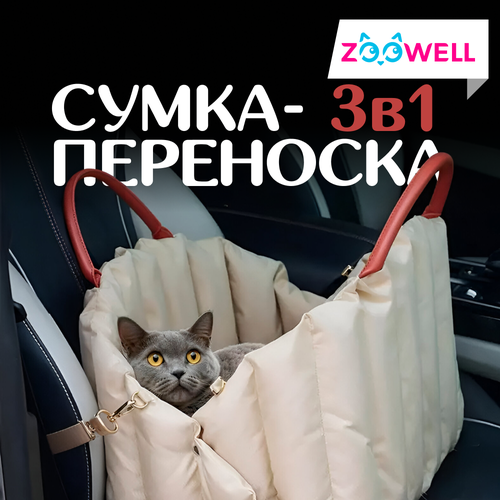 фото Сумка-переноска трансформер для животных ZOOWELL для перевозки собак и кошек 45*35*35см