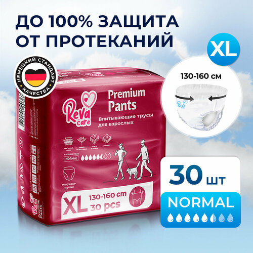 фото Подгузники для взрослых трусы Reva Care (130-160 см обхват талии) размер XL 3 уп по 10 шт в пачке