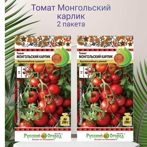 Томат Монгольский карлик 2 пакета по 20шт семян фото