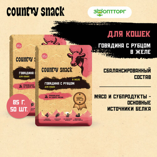 фото Country snack пауч для кошек (в желе) Говядина и рубец, 85 г. упаковка 50 шт