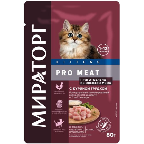 фото Влажный корм для котят от 1 до 12 месяцев Мираторг Pro Meat, с курицей, 80г*24