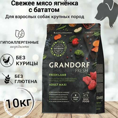 фото Сухой корм для собак Grandorf FRESH Dog Adult MAXI Lamb&Sweet Potato (Свежее мясо ягненка с бататом для собак крупных пород) 10 кг.