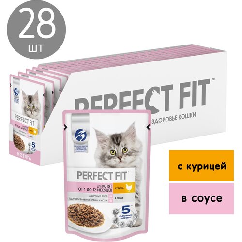 фото Влажный корм для котят Perfect Fit Junior, с курицей 28 шт. х 75 г (кусочки в соусе)