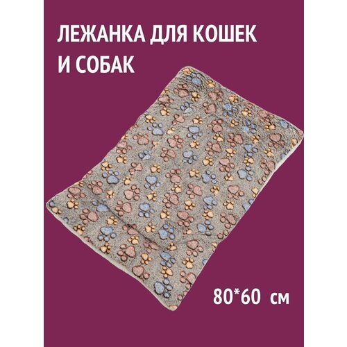 фото Коврик лежанка для собак мелких и средних пород , 80*60 см