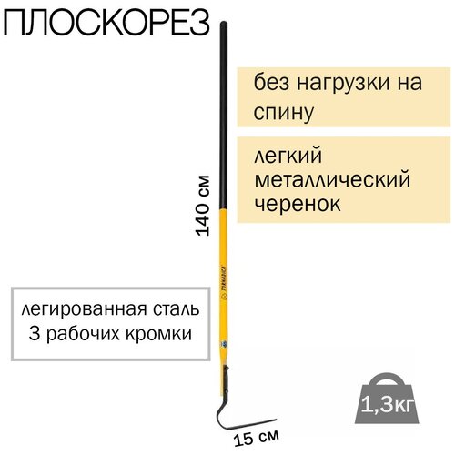 фото Плоскорез садовый Торнадика ( Торнадо) для почвы любой плотности ( Брянск Интерметалл)