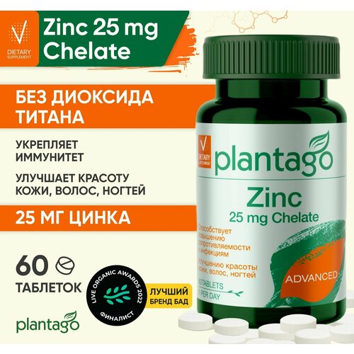 фото Plantago Zinc Chelate 25 mg, Цинк хелат 25 мг 60 табл.