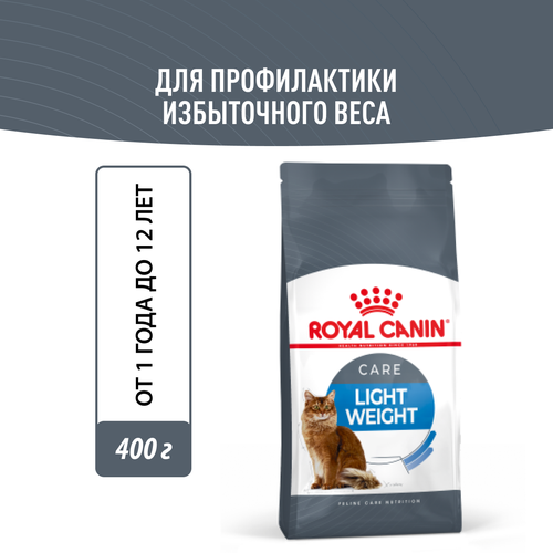 фото Корм для взрослых кошек Royal Canin Light Weight Care (Лайт Вейт Кэа) Корм сухой для профилактики лишнего веса, 0,4 кг